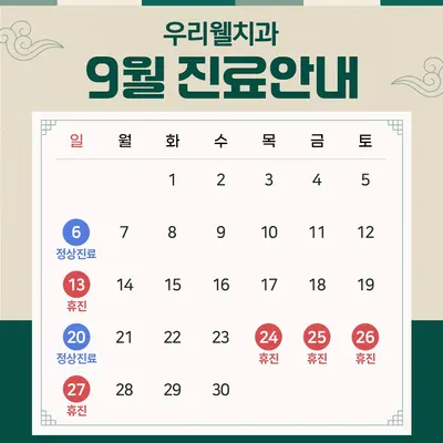 우리웰치과의원 — 업체가 네이버 플레이스에 올린 사진 2