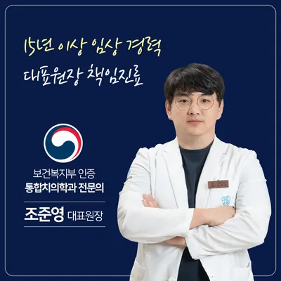 우리웰치과의원 — 업체가 네이버 플레이스에 올린 사진 3