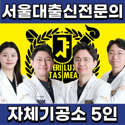 바로이치과의원 산본 — 업체가 네이버 플레이스에 올린 사진 1