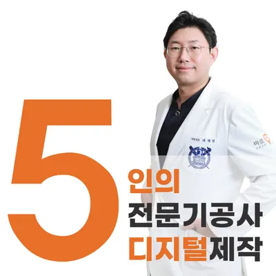 바로이치과의원 산본 — 업체가 네이버 플레이스에 올린 사진 3