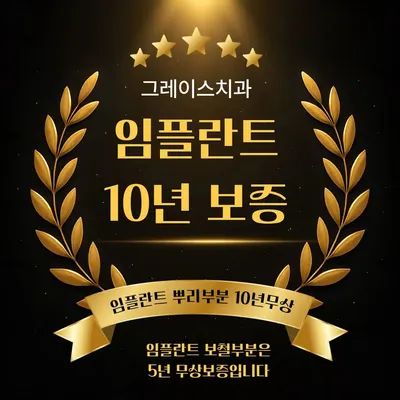 그레이스치과의원 광교 — 업체가 네이버 플레이스에 올린 사진 2