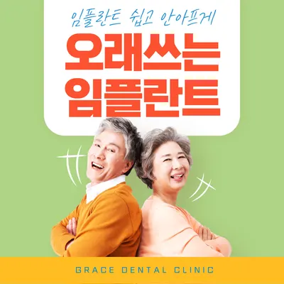그레이스치과의원 광교 — 업체가 네이버 플레이스에 올린 사진 3