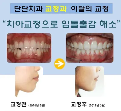 단단치과의원 — 업체가 네이버 플레이스에 올린 사진 3