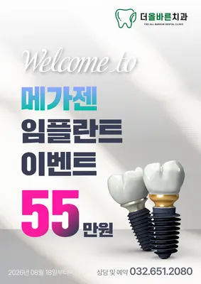 더올바른치과의원 — 업체가 네이버 플레이스에 올린 사진 1