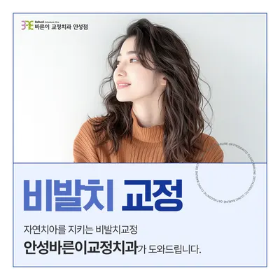 바른이치과교정과치과의원 — 업체가 네이버 플레이스에 올린 사진 2