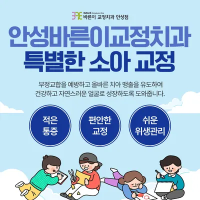 바른이치과교정과치과의원 — 업체가 네이버 플레이스에 올린 사진 3