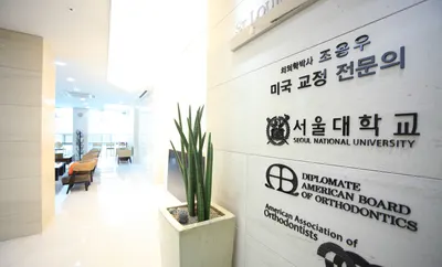 세인트루이스치과의원 — 업체가 네이버 플레이스에 올린 사진 1