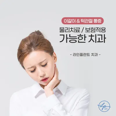 라인플란트치과의원 — 업체가 네이버 플레이스에 올린 사진 3