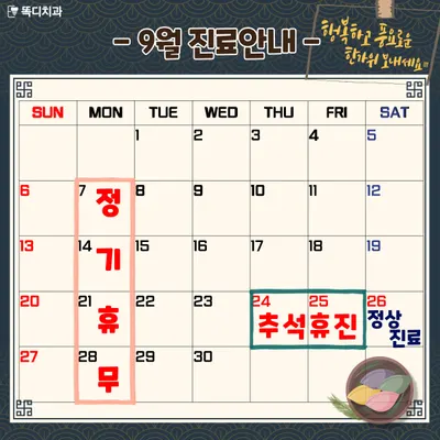 똑디치과의원 — 업체가 네이버 플레이스에 올린 사진 2