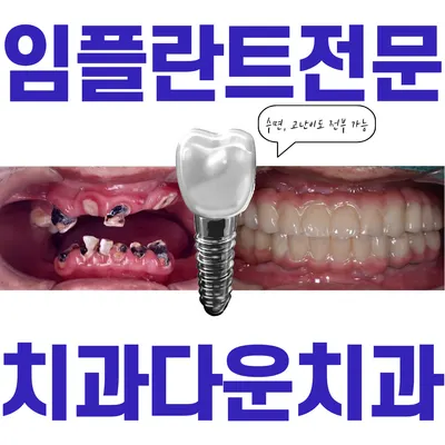 치과다운 치과의원 수원 — 업체가 네이버 플레이스에 올린 사진 2