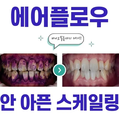 치과다운 치과의원 수원 — 업체가 네이버 플레이스에 올린 사진 3