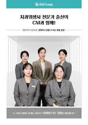세계로치과병원 해운대센텀점 — 업체가 네이버 플레이스에 올린 사진 3