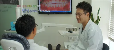 약수샘치과의원 — 업체가 네이버 플레이스에 올린 사진 1