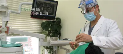 약수샘치과의원 — 업체가 네이버 플레이스에 올린 사진 2