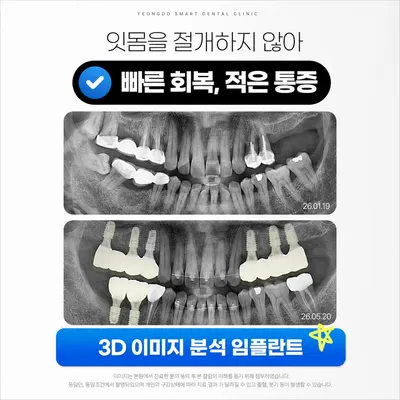 영도스마트치과의원 — 업체가 네이버 플레이스에 올린 사진 3