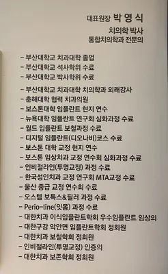 한마음치과의원 — 업체가 네이버 플레이스에 올린 사진 1