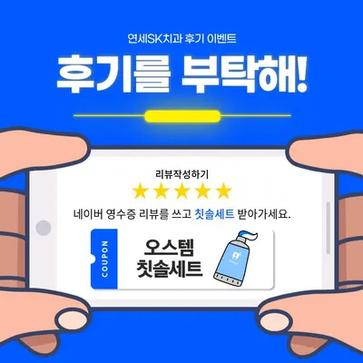 연세에스케이치과의원 — 업체가 네이버 플레이스에 올린 사진 3