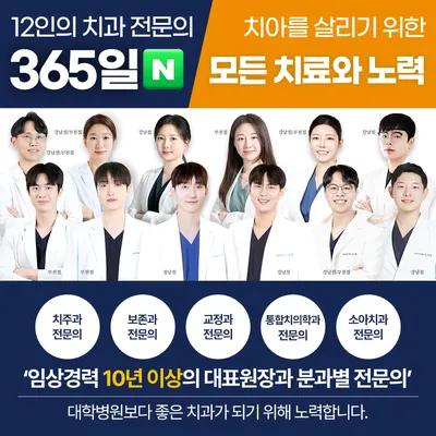 오늘의치과의원 — 업체가 네이버 플레이스에 올린 사진 1