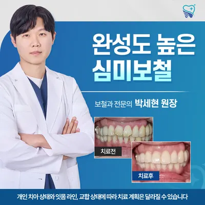 하얀드림치과의원 — 업체가 네이버 플레이스에 올린 사진 3