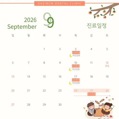 다시봄치과의원 — 업체가 네이버 플레이스에 올린 사진 2