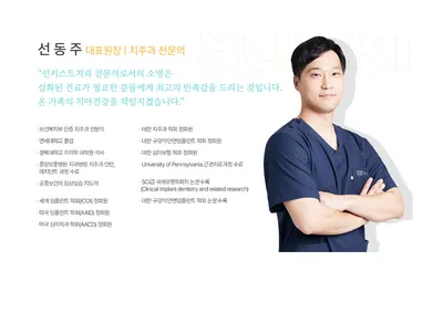 선키스트치과의원 — 업체가 네이버 플레이스에 올린 사진 2