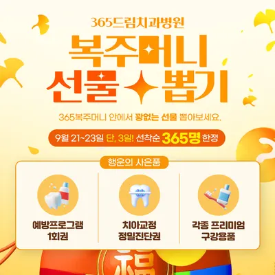 365드림치과병원 — 업체가 네이버 플레이스에 올린 사진 2