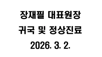 이앤치과의원 — 업체가 네이버 플레이스에 올린 사진 1