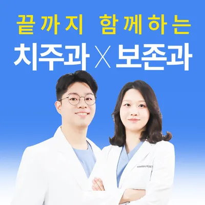 루틴치과의원 — 업체가 네이버 플레이스에 올린 사진 1