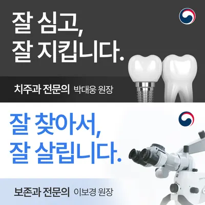 루틴치과의원 — 업체가 네이버 플레이스에 올린 사진 2