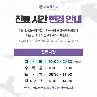 더강한치과의원 방배 — 업체가 네이버 플레이스에 올린 사진 2