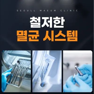 서울마음치과의원 — 업체가 네이버 플레이스에 올린 사진 3