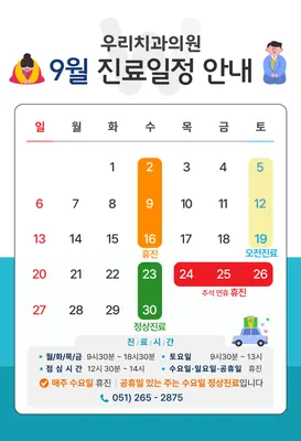 우리치과의원 — 업체가 네이버 플레이스에 올린 사진 2
