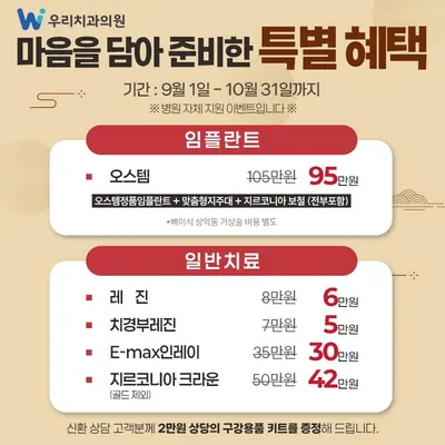 우리치과의원 — 업체가 네이버 플레이스에 올린 사진 3