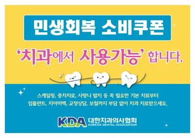 서울쏙쏙치과의원 — 업체가 네이버 플레이스에 올린 사진 2