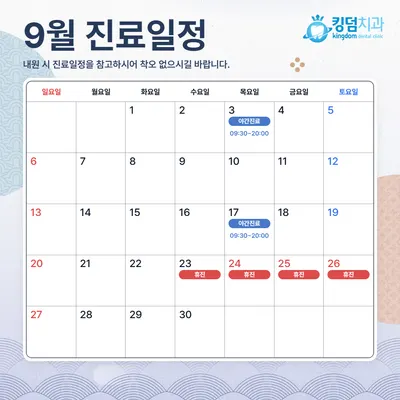 킹덤치과의원 — 업체가 네이버 플레이스에 올린 사진 2
