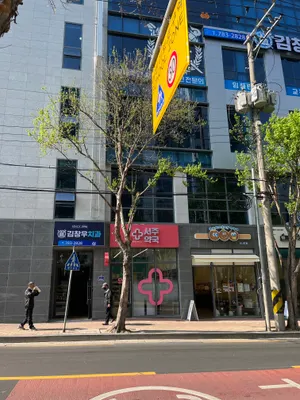 김창우치과의원 — 업체가 네이버 플레이스에 올린 사진 3