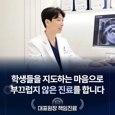 연세세브란스치과의원 양주 — 업체가 네이버 플레이스에 올린 사진 2