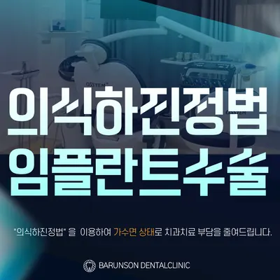 바른손치과의원 — 업체가 네이버 플레이스에 올린 사진 1