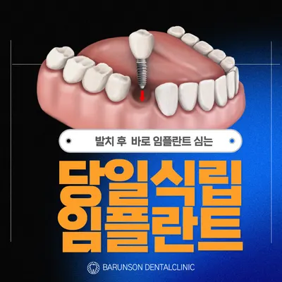 바른손치과의원 — 업체가 네이버 플레이스에 올린 사진 2