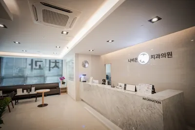 나비온치과의원 — 업체가 네이버 플레이스에 올린 사진 3