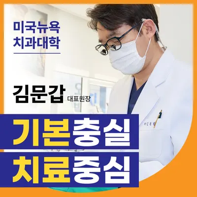 고운얼굴치과의원 — 업체가 네이버 플레이스에 올린 사진 1
