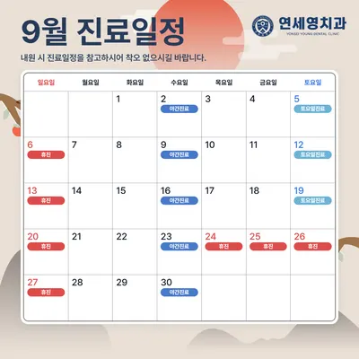 연세영치과의원 — 업체가 네이버 플레이스에 올린 사진 2