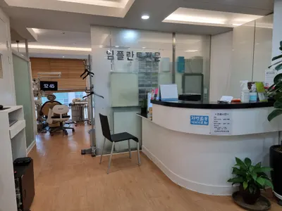 백상치과의원 — 업체가 네이버 플레이스에 올린 사진 3