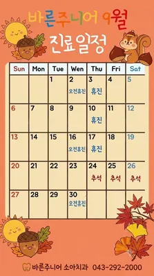바른주니어소아치과의원 — 업체가 네이버 플레이스에 올린 사진 3