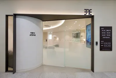 바른이치과교정과치과의원 — 업체가 네이버 플레이스에 올린 사진 2