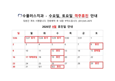 수플러스치과의원 — 업체가 네이버 플레이스에 올린 사진 1