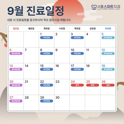서울스마트치과의원 — 업체가 네이버 플레이스에 올린 사진 2