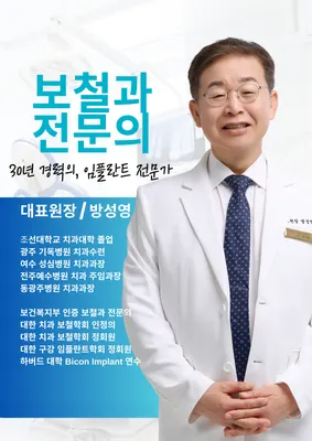 선한이웃치과의원 — 업체가 네이버 플레이스에 올린 사진 2