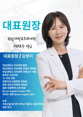 선한이웃치과의원 — 업체가 네이버 플레이스에 올린 사진 3