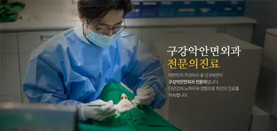 예담치과의원 — 업체가 네이버 플레이스에 올린 사진 2